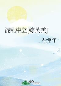 混乱中立表情包