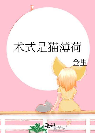 猫薄荷是薄荷的一种吗