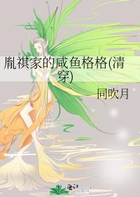 胤祺的母亲