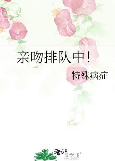 亲吻戲
