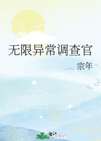调查异常杀气任务道具