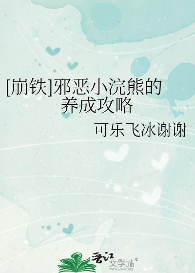 崩铁小浣熊表情包合集