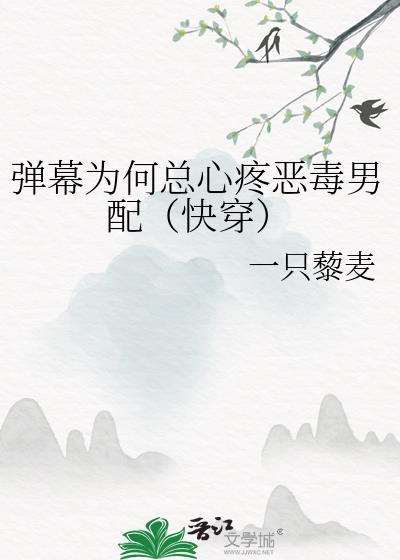 弹幕为什么那么火