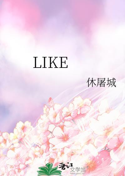 利可君片的功效与作用