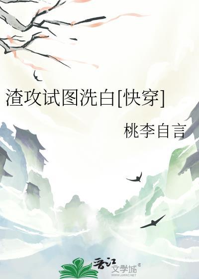 渣攻的100种死法