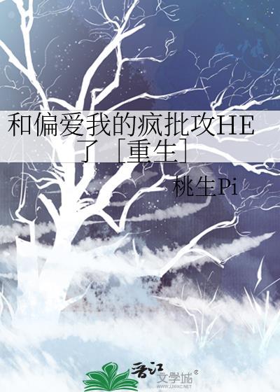 跟偏爱类似的成语
