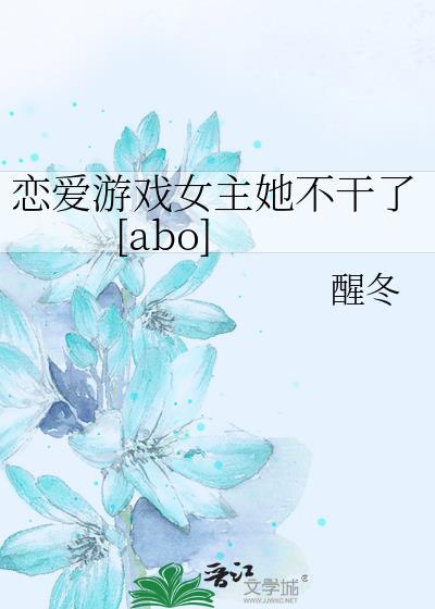 为啥恋爱游戏的女主都不对劲