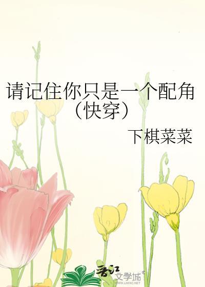 请记得你只是个o