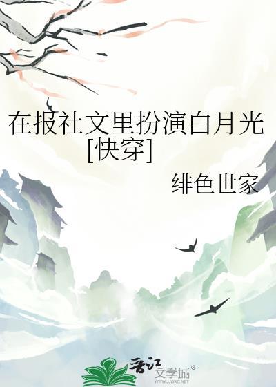 我在报社上班段子