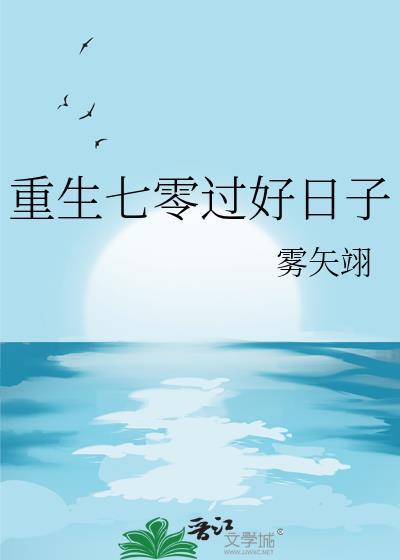 重生七零好美好生活