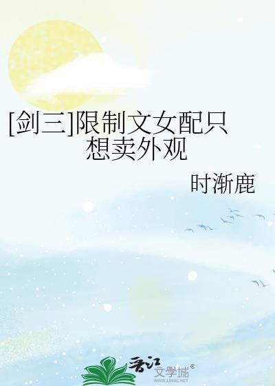 剑三nps