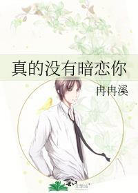 你有没有暗恋过一个人
