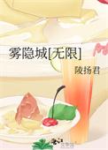 雾隐城恐怖体验馆
