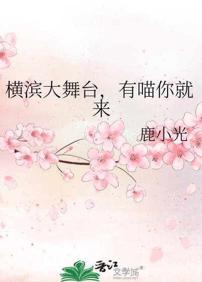 横滨的大空作者喵不可失