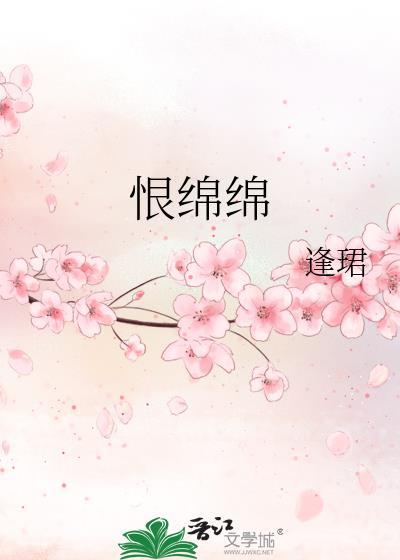 天长地久有时尽是什么意思?