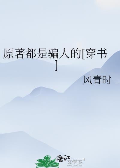 原著一般指什么