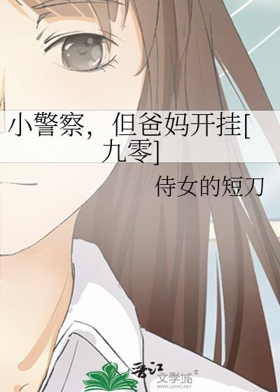 小警察游戏