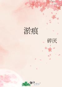 手腕上有青色的淤痕