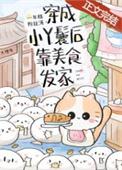 穿成小丫鬟赎身的