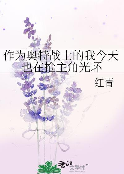 原创奥特战士