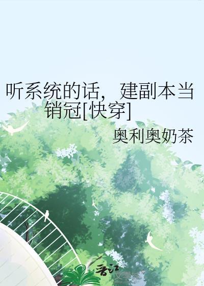 听书系统