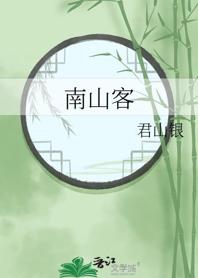 南山客运站电话是多少