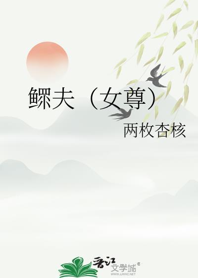 鳏夫是啥意思啊