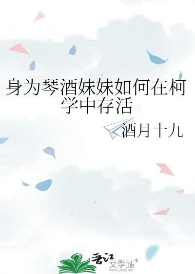 成为琴酒的孩子