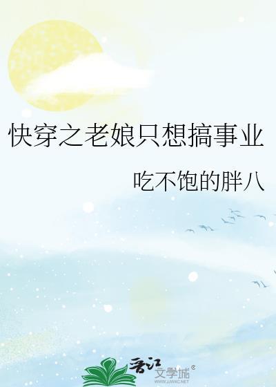 快穿老娘要寿寝