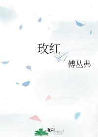 玫红怎么调出来的