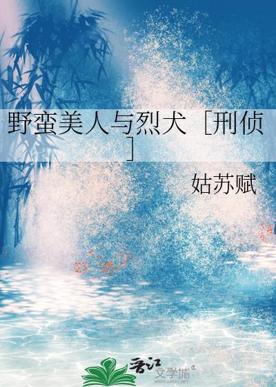 美国恐怖片野蛮女人剧情介绍
