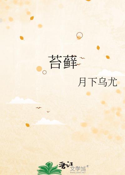 苔藓球盆栽能养多久