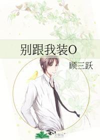 别和我装穷西红柿网