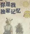 你是我的独家记忆陈小春