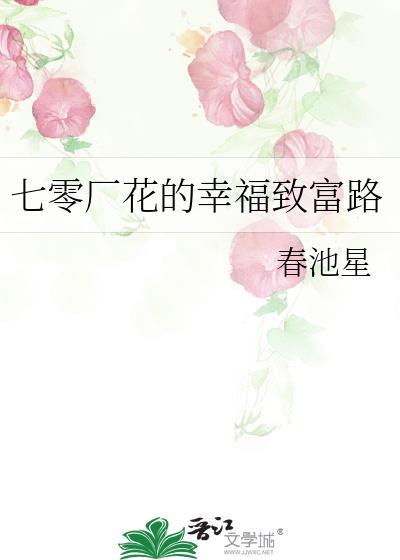 七零幸福生活