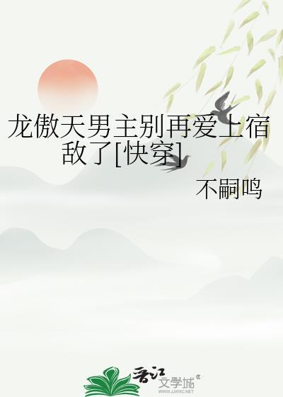 男主龙傲天的叫什么