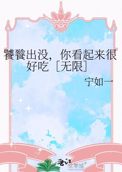 我要看饕餮电影