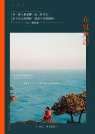 布帆无恙打一最佳生肖