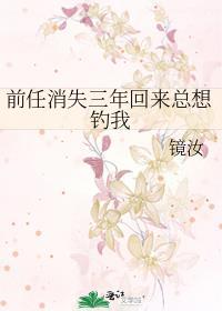 三年后前男友找我复合