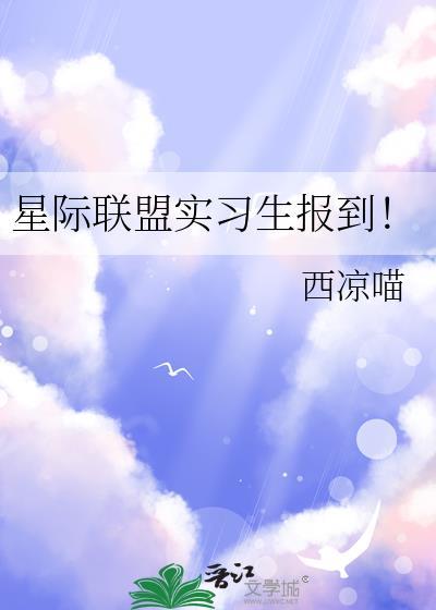 星际联盟官方大联盟