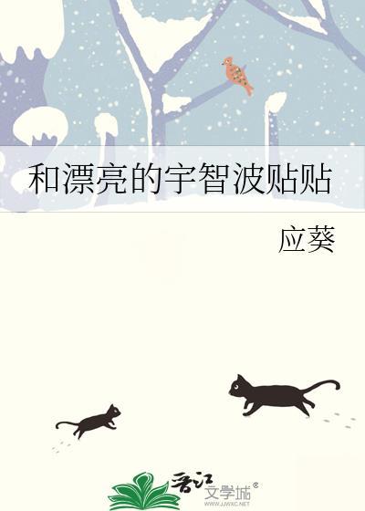 和宇智波婚后日常