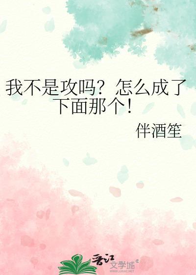 我不是Gay