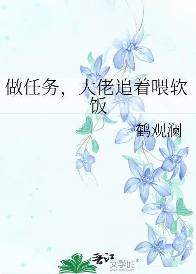 大佬追着让