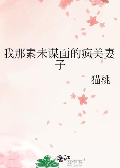 我那个素未谋面的女朋友是什么歌