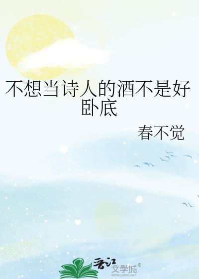 不当诗人但要有诗意阅读