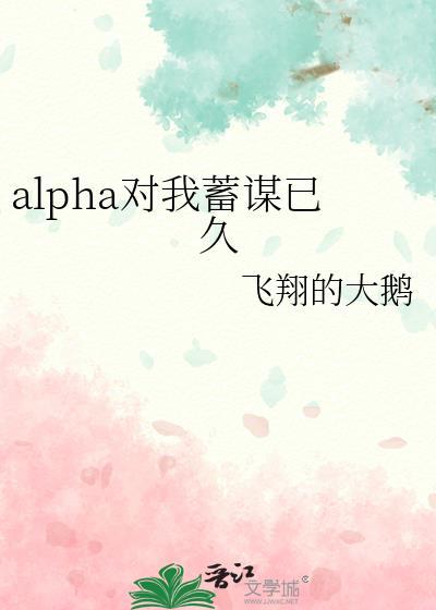 我对你蓄谋已久H1v1