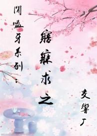 寤寐之求是什么意思