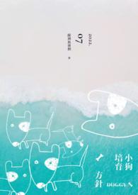 狗狗培养各式训练