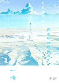 浅夏A