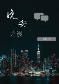 晚安之后你在睡觉我在想你是情侣个签嘛